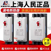 漏电保护器开关 三相四线断路器开关家用漏保 DZ15LE二相漏电开关