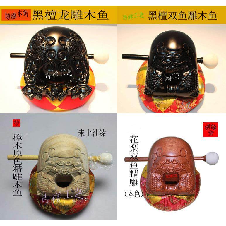 博缘木鱼工厂店法器黑檀木花梨木整木樟木龙雕凤雕鱼雕整木-寸