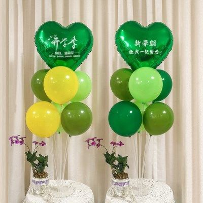 开学季爱心气球装饰立柱地飘商场学校幼儿园场景背景墙布置装饰品,节庆用品/礼品,装扮布置套餐,淘宝优惠券,粉丝福利购,淘宝优惠卷