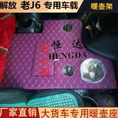 暖瓶架 适用大货车解放10 专用车载暖壶架座 水杯架壶 11新老款