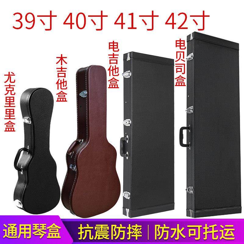 民谣寸吉他箱古典吉他盒双肩加厚吉他包琴盒琴箱可用于托运