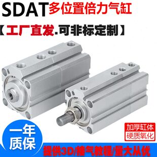 薄型多位置气缸双行程增压倍力气缸SDAT32/40/50/63X10/20/25/30S