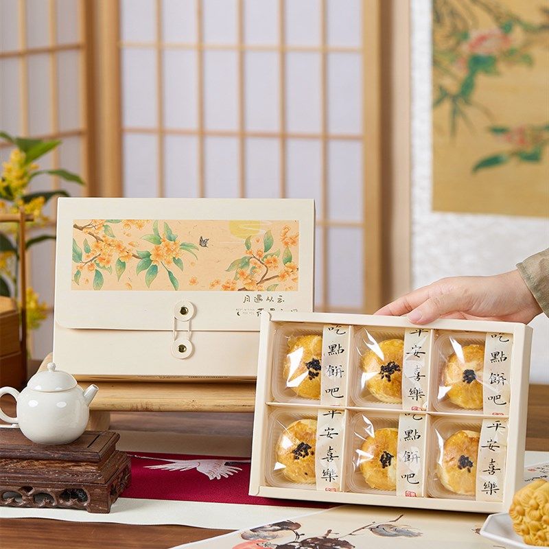 月饼礼盒包d装盒子空6粒六个蛋黄酥流心冰皮广式桃山通用商新中式