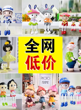 田园卡通吊脚娃娃装饰品摆u件可爱手工艺品家居客厅酒柜隔板展示