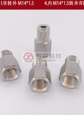 0059.公制 内丝M10X1 转 外丝M12X1.5 异径 不锈钢 螺纹转接头