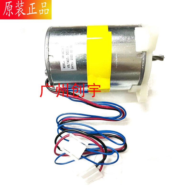 科密9912 656 626 L92 P-901 618D碎纸机电机 碎纸X机新款电机马