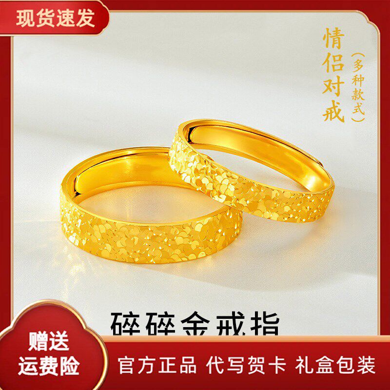 深圳水贝金包g银碎碎冰戒指简约素圈指环情侣款对戒情人节日送女