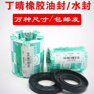 骨架油封 38x65x12 39x65x12 40x65x5 40x65x8 40x65x10 40x65x12