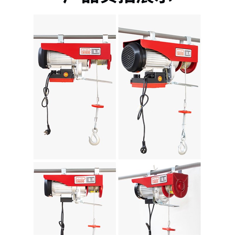小型吊机220v纯m铜电机电动葫芦卷扬机提升机电动绞盘 钢丝绳