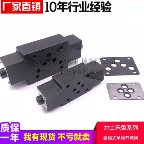 叠加式单向节流阀Z2FS6 Z2FS6A Z2FS6B Z2FS10 Z2FS10A Z2FS10B