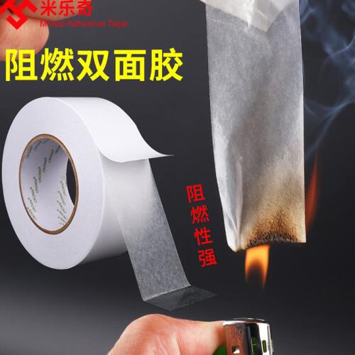 耐高温阻燃双面胶绝缘变压器电源电缆电子元件固定胶条高粘易手撕