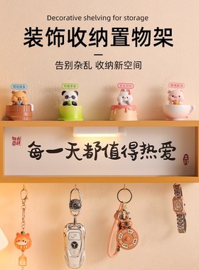 每一天都值得热爱入户进门玄x关装饰钥匙收纳置物架摆件墙面壁挂