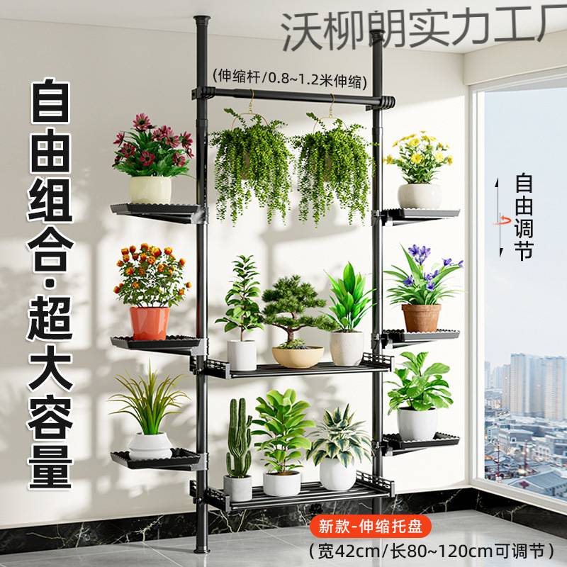 【实用好物】顶天立地花架室内家用客厅可伸缩立体花架阳台多层多