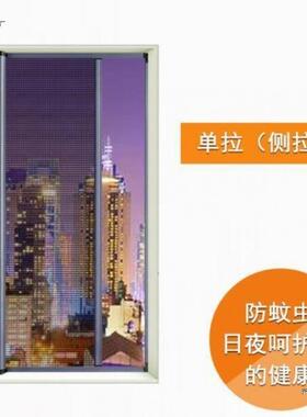 隐生形窗伸缩推拉式卷筒纱式卷帘左右拉防蚊GQE虫卫磁间性纱门网