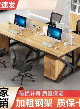 职员办公XCP员工电脑2/4桌/6/人位卡座桌组现合简约代屏风工作位