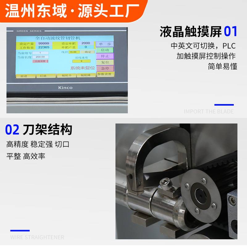 全自动智能波纹管切管机塑料管软管定长切断橡胶管pvc水管裁切机
