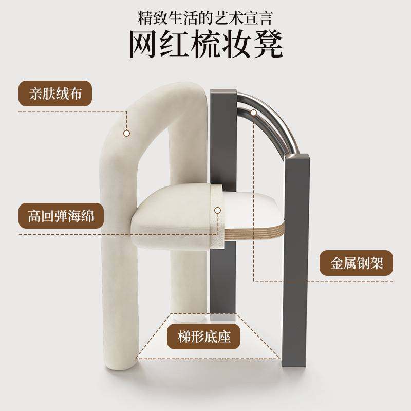 美甲店顾客专用凳子新款主卧室女生衣帽间梳妆台椅子化妆椅化妆凳