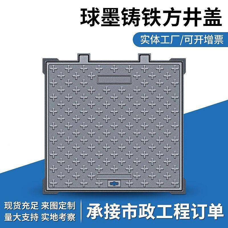 球墨电铸铁井盖正方形防重型302家用化粪池沙井盖弱污水雨水方臭
