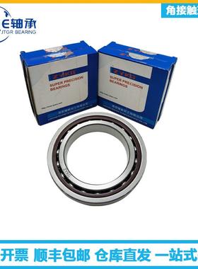 ZY516触KG轴承7011CAC7211C5ACDBPP4雕刻机精密角接球轴承