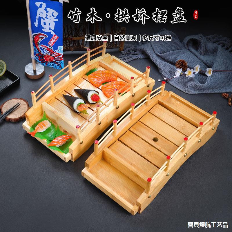 日式寿司船竹船木船竹制拱桥餐具刺身拼盘料理干冰龙船寿司盘托盘