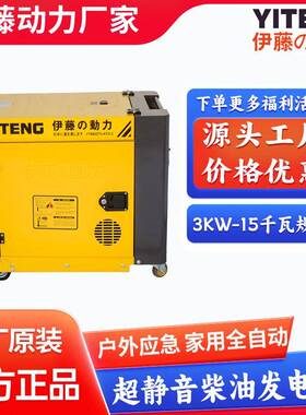 电5K5kw电启W户外3应急抢险柴油发机单相220v三相80v移动式超静YT68音00T