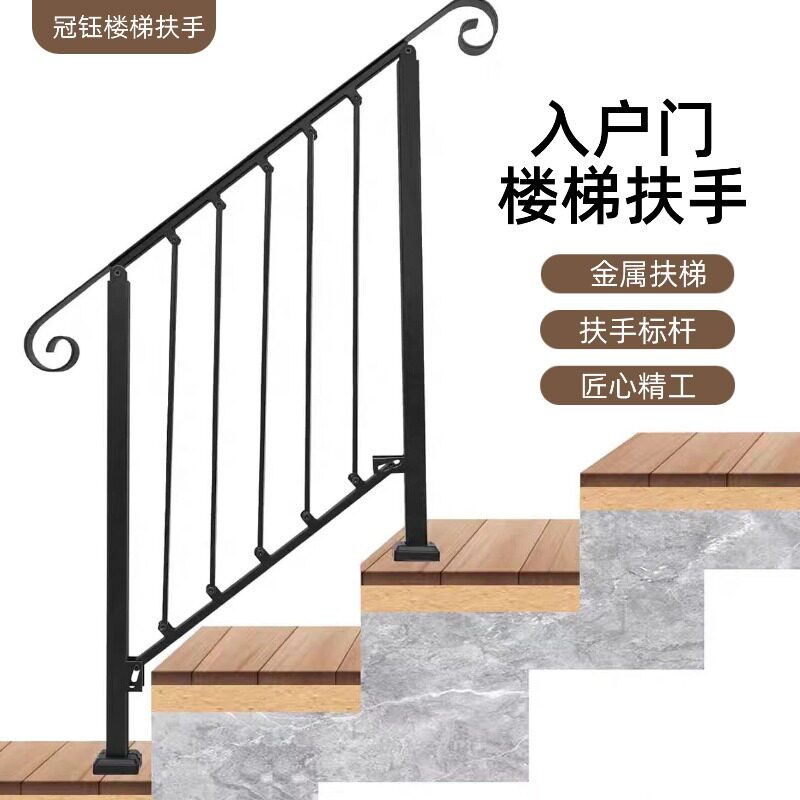 入户门楼梯台阶扶手家用铁艺栏杆农村别墅户外护栏室外防摔扶手