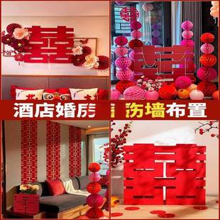 饰客厅全结套喜字婚庆用 1688房无痕间装 婚房布置套装 店女方酒婚Z