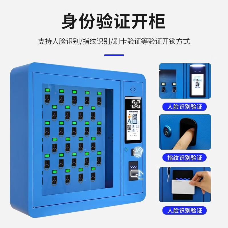 指钥匙柜单RLWZNYSG-位汽车钥匙管理柜FID纹识别存放柜库智能智车