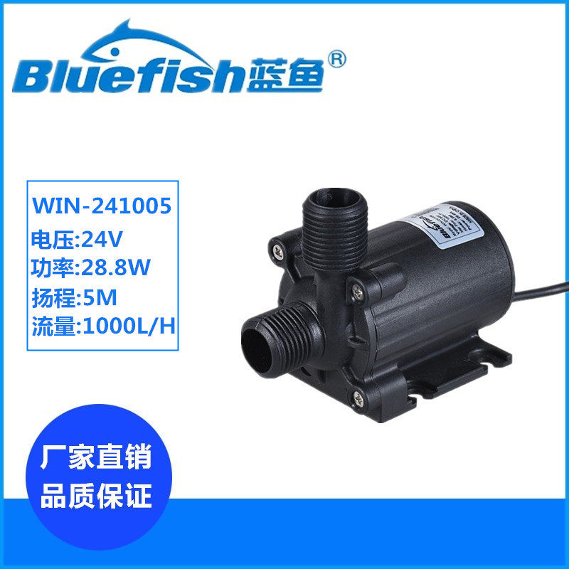 蓝鱼24V直流无刷潜水泵洗澡机抽水循环泵太阳能水泵家用增压泵