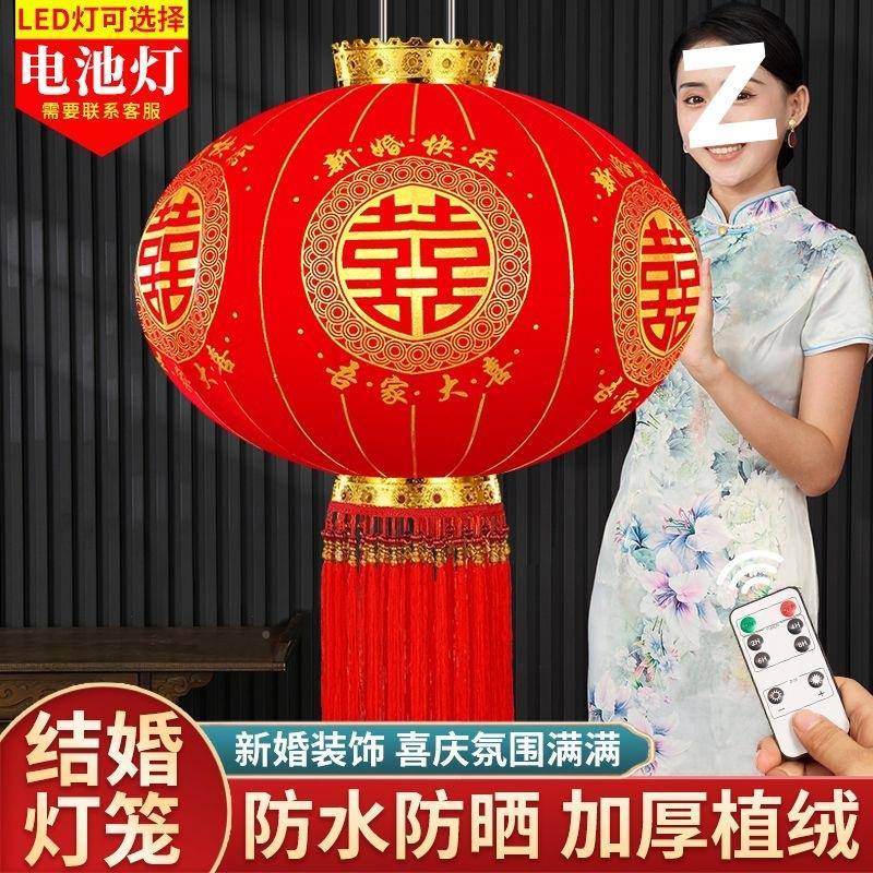 结喜字AAW笼结婚挂饰婚礼布置阳台大门子装饰婚户外喜庆大院红灯