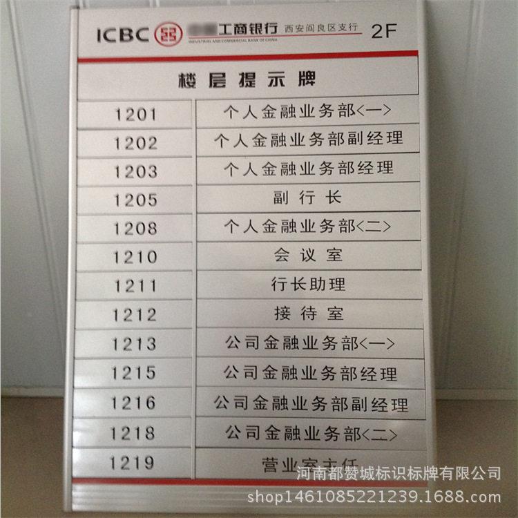楼层导制视牌指示牌可以定做铝型标识牌大斜面园区平面堂索引牌材