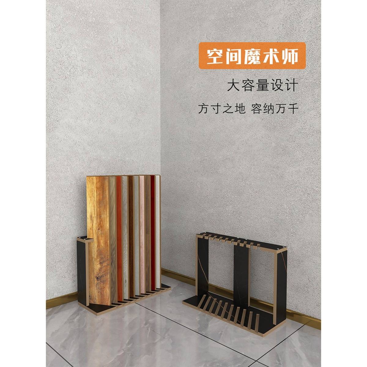 立式斜插瓷砖展架木地板展示架单片木纹砖踢脚线腰线样品落地架子