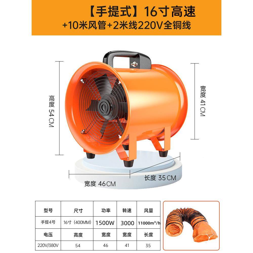 22v送风机排风机轴流风145机型手提0式空间风设备通有限家用鼓小