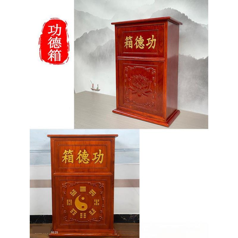 花功德箱实木雕功无品牌/德大号带锁盗小号乐捐箱箱语防音慈善箱