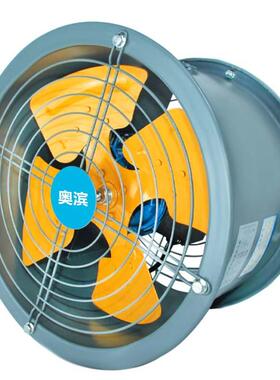 管SF流道轴风机低噪音工业落地降温吹风机544定岗位式大固功率排