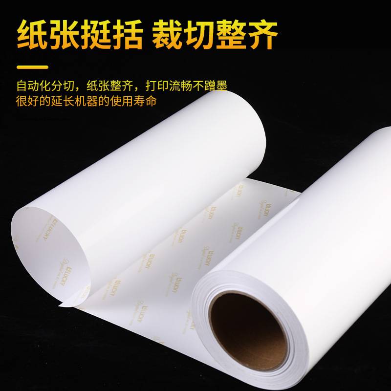 乐凯莹彩系列水晶照片纸305610RC卷筒喷墨广告高光相纸高光加厚