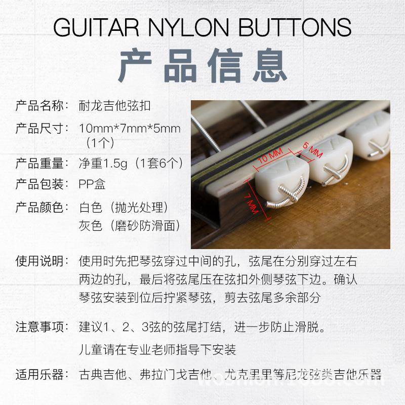 耐龙吉他弦GuitaNyYATlonButtons扣吉他固弦锥乐r器配件