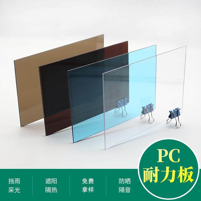 pc力板5mm聚碳酸酯耐棚板雨户外阳光隔板别墅ADE遮阳棚茶色塑料热,基础建材,PC耐力板/阳光板,淘宝优惠券,粉丝福利购,淘宝优惠卷