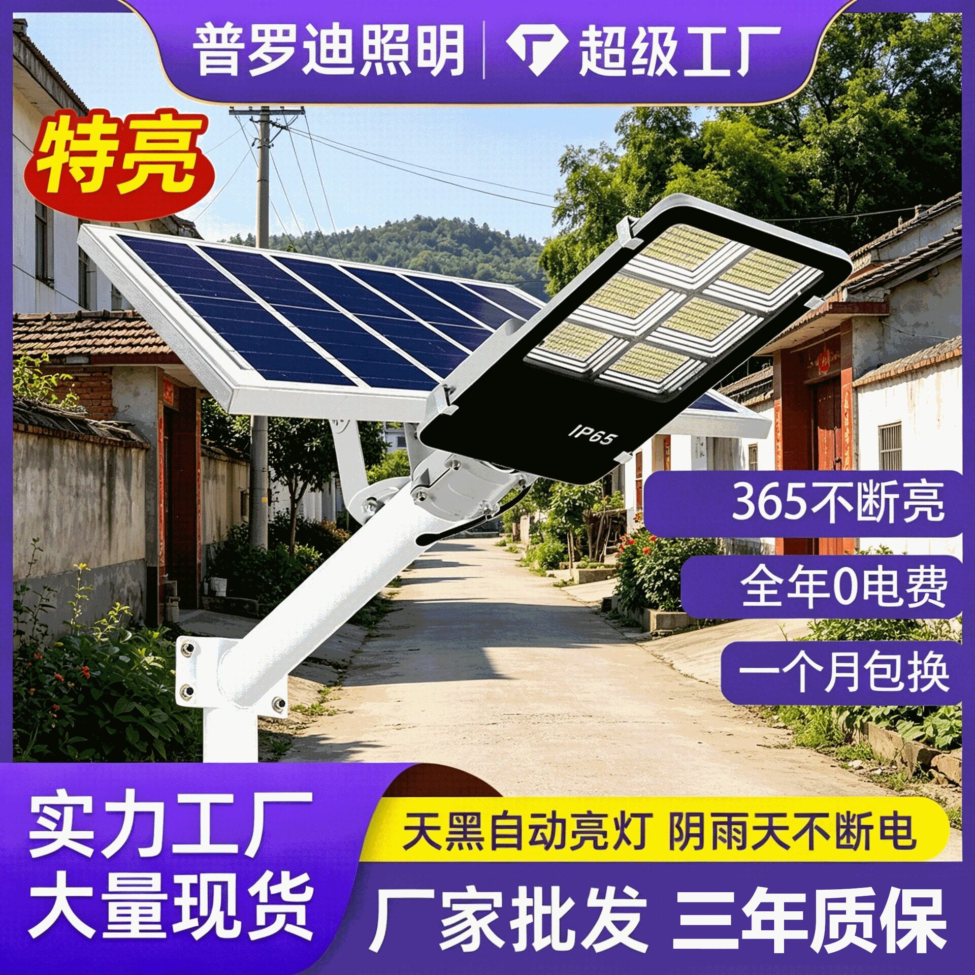 工程款分体太阳能路灯太阳能遥控式新农村道路灯户外庭院路灯