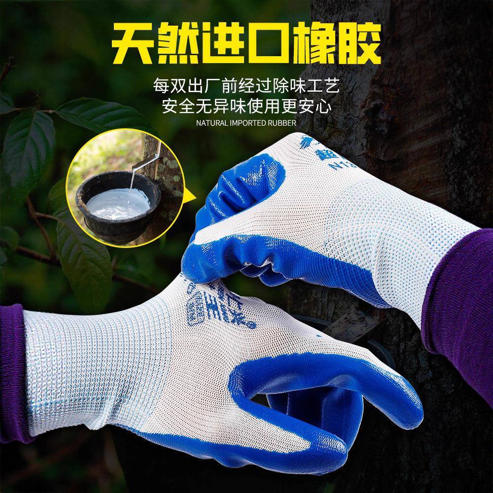手套劳保耐磨工加腈作橡胶丁胶皮干392防水防滑厚耐用工厂工地劳