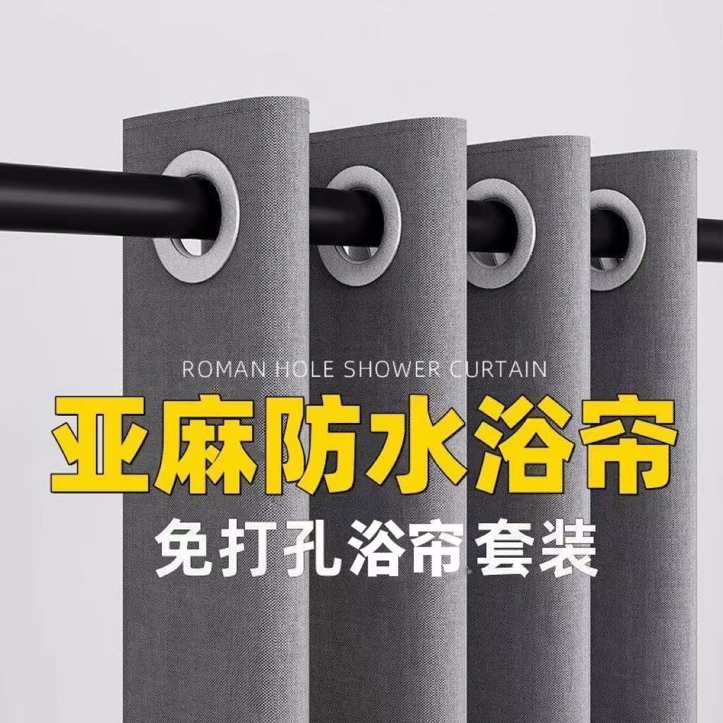 浴室防水布浴帘套装淋浴隔断帘卫生间干湿分离遮挡门帘