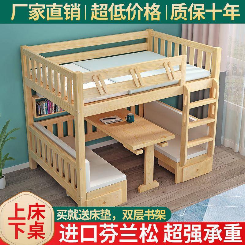 下床双实层床铺全木高户848低子母床两层上床下桌小型省空间上宿