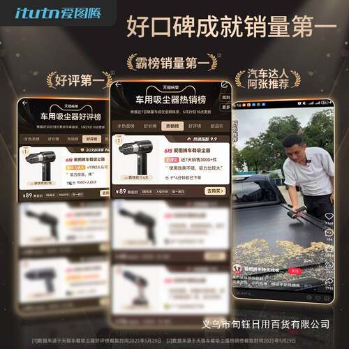 爱图腾车载吸尘器大吸力车用无线小型手持吹吸一体机两用汽车