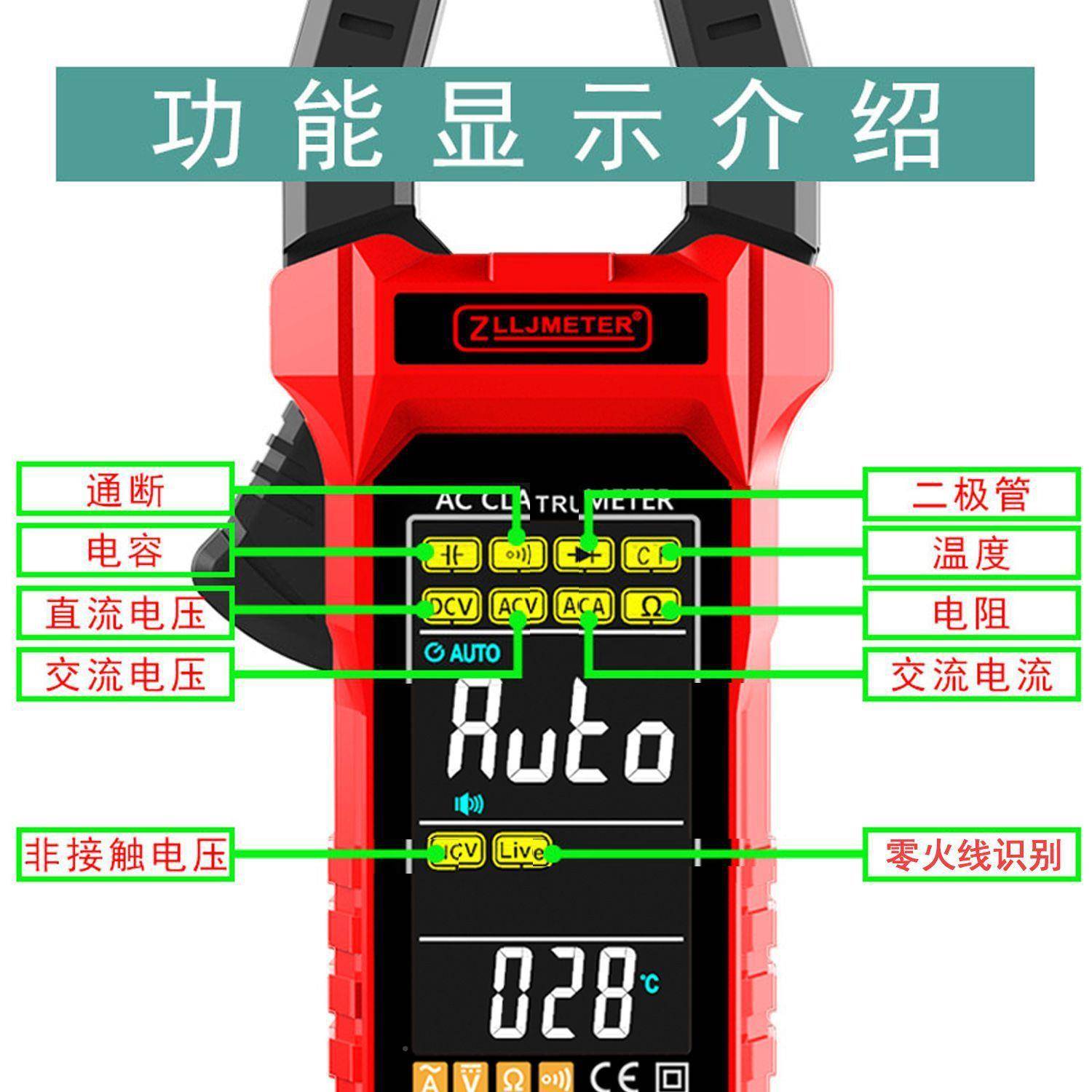 精度智能语字音钳形表大屏钳表全自动电流表数表钳流钳高形127万