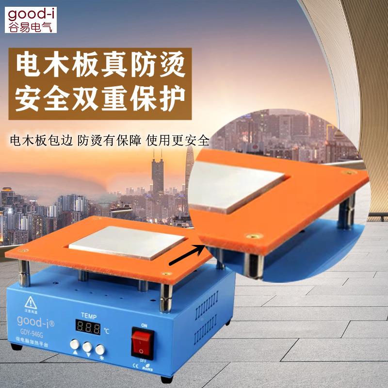 温加热手台铝基板智能可调温平台机维修L203拆E恒D灯珠焊台返修台