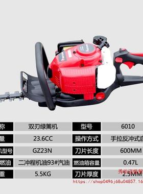 篱绿机汽油绿修剪机茶HCY篱树修剪机剪茶园机修枝剪林绿化修剪机