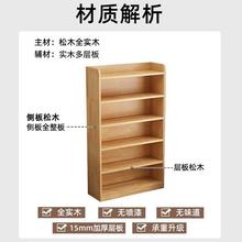 生实木书17666架置落地物架储物柜儿童学家纯用书柜收纳柜