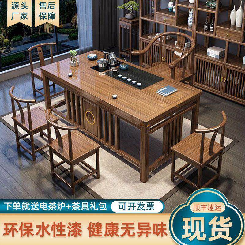新中式实木茶台茶桌一体一整套小户型阳台烧水一体桌茶桌现货包邮