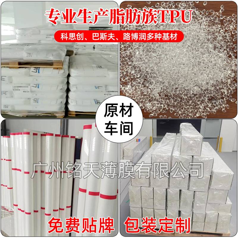 厂家直销汽车漆面保护膜哑光亮黑透明防刮蹭整车贴膜tpu隐形车衣