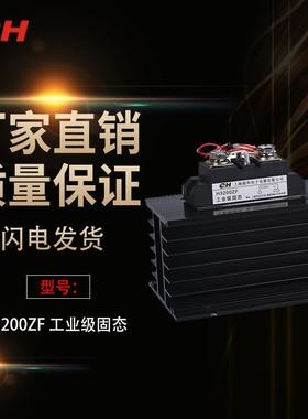 Z上海超和三相固态继电器H3200F流控交流质量WHW直包用
